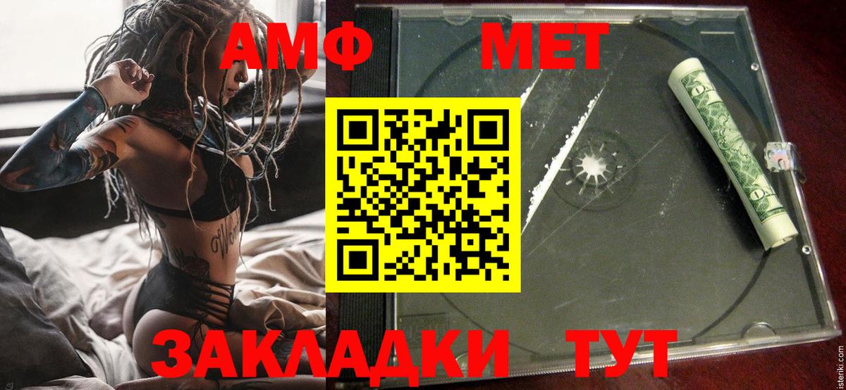 Амфетамин 98% Избербаш