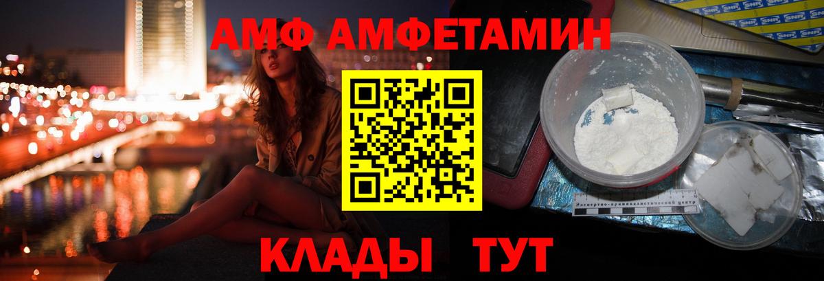 Избербаш  Amphetamine Premium  АМФЕТАМИН  Amphetamine  Вход с VPN 