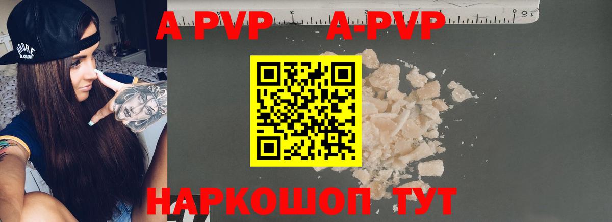 Alpha PVP мука Избербаш