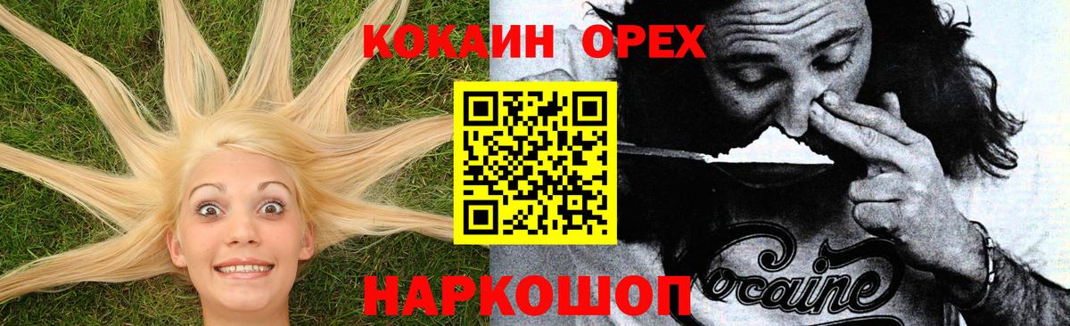 Кокаин FishScale  Вход с VPN  КОКАИН FishScale  Избербаш 