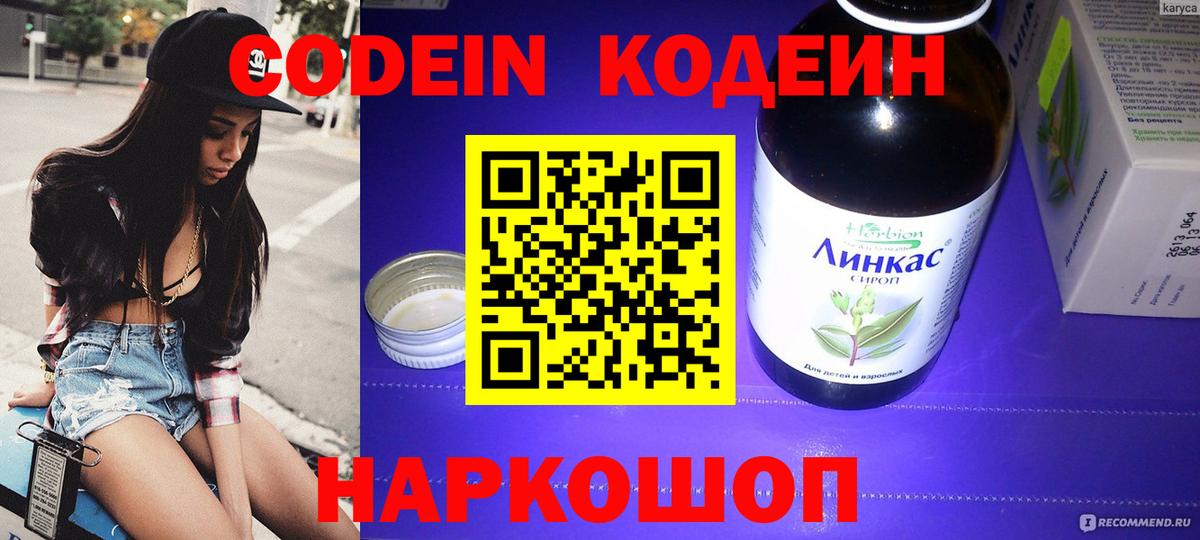 Избербаш  Кодеин Purple Drank  Вход с VPN 