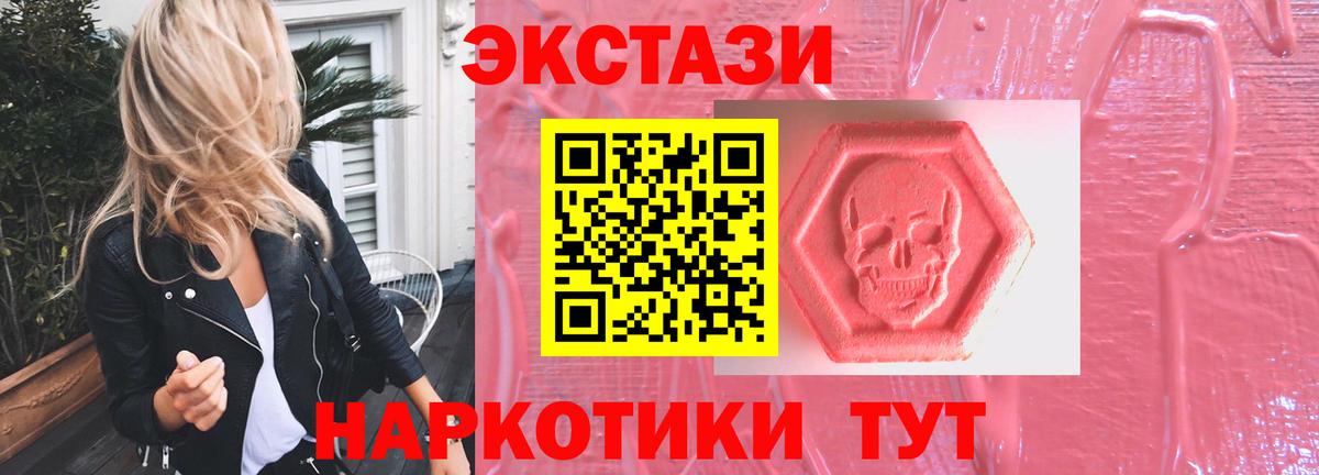 Избербаш  Экстази  Вход с VPN  Экстази ешки  Экстази 280 MDMA 