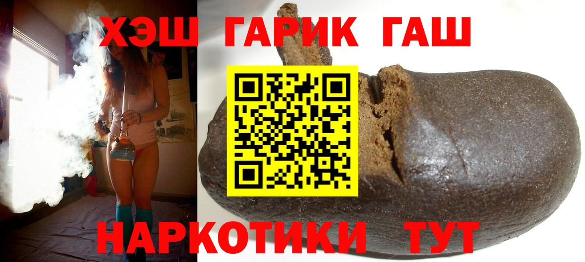 ГАШИШ  ГАШИШ убойный  Вход с VPN  ГАШИШ хэш  Избербаш 