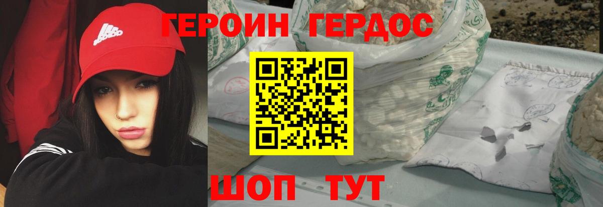Героин Heroin Избербаш