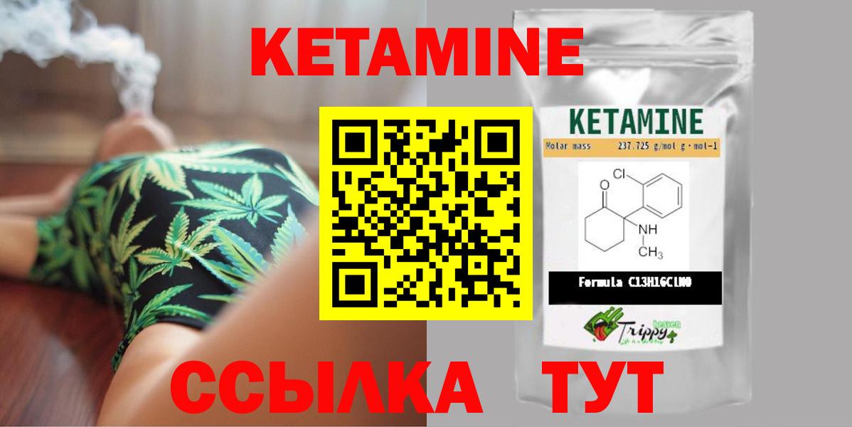 Кетамин ketamine  Вход с VPN  блэк спрут онион  Избербаш 