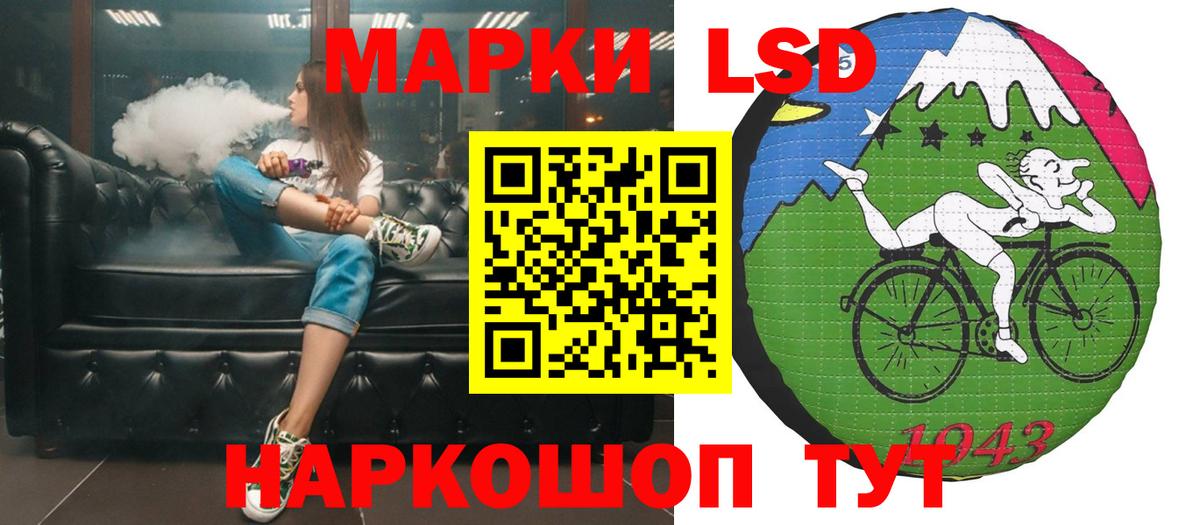 Лсд 25 экстази кислота Избербаш