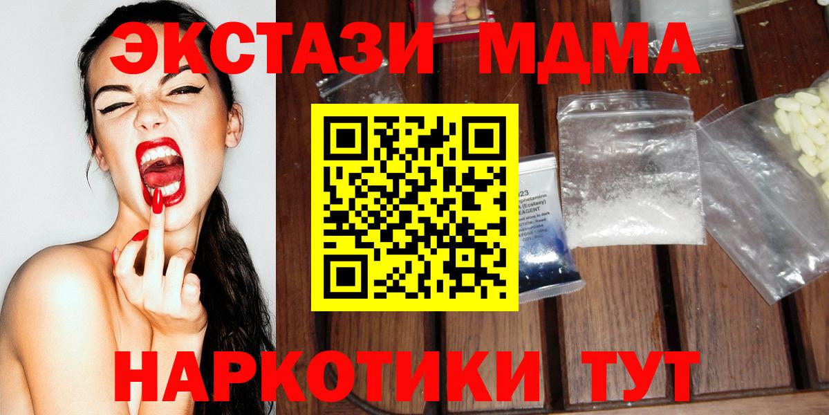 MDMA молли  Вход с VPN  Избербаш  МДМА  МДМА crystal 