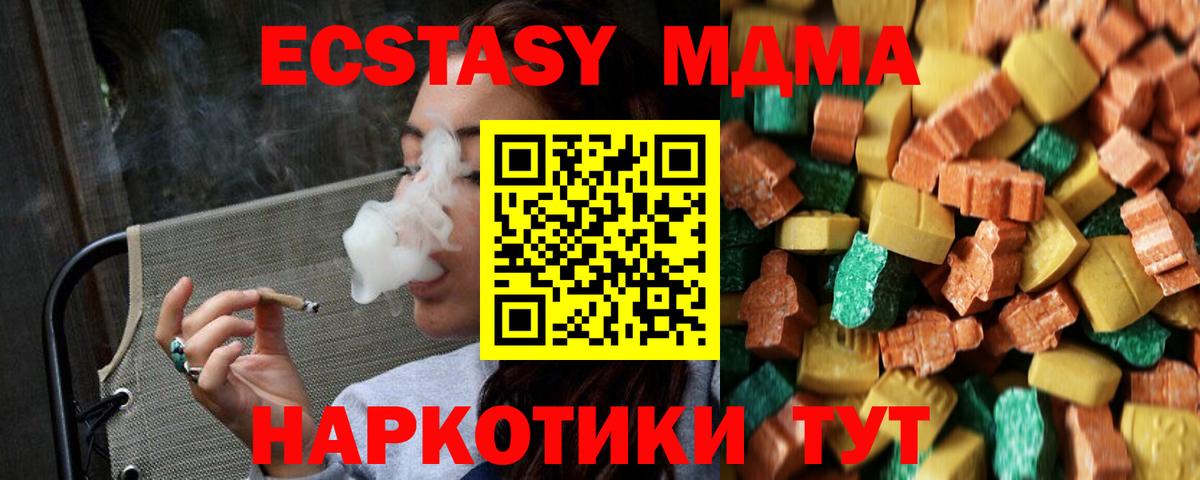MDMA кристаллы Избербаш