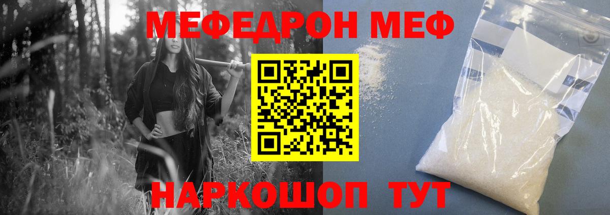 Меф кристаллы Избербаш