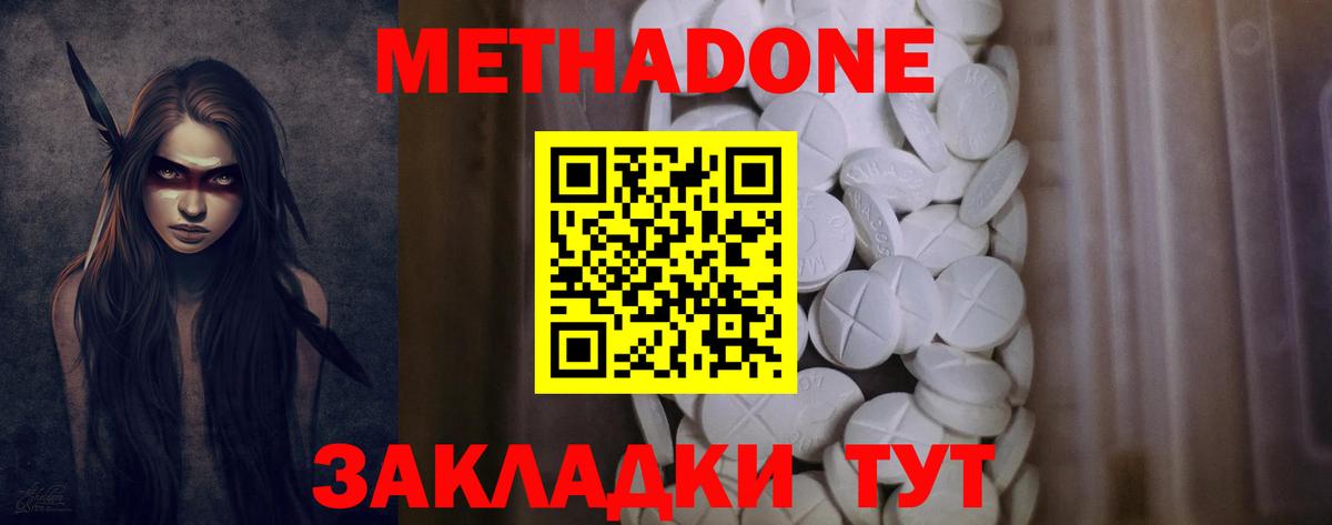 мега онион  Вход с VPN  Избербаш  МЕТАДОН мёд 