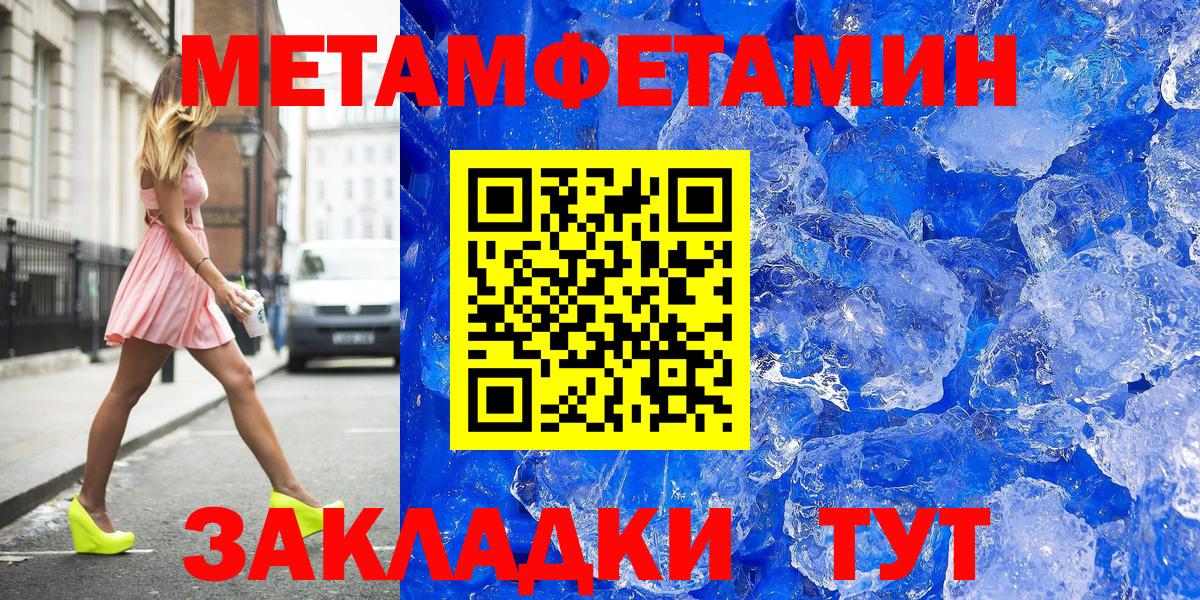 Метамфетамин пудра Избербаш