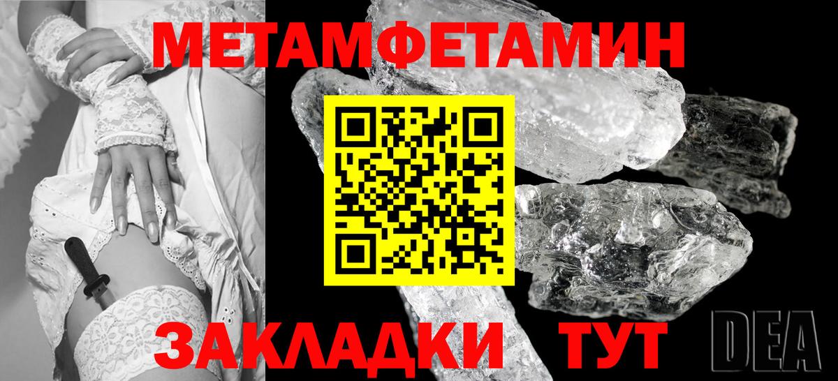 Избербаш  МЕТАМФЕТАМИН мет  Первитин  Вход с VPN 