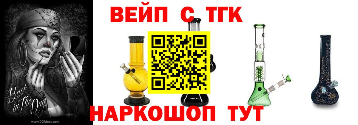 Избербаш  Дистиллят ТГК THC oil  Дистиллят ТГК концентрат  Вход с VPN 